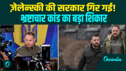 Zelensky Government Collapse Breaking: यूक्रेन की सरकार का गिरना तय, रूस की जित का रास्ता हुआ साफ़