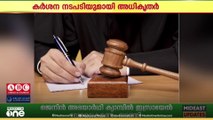 ലോൺ എടുത്ത്  കുടിശ്ശികയാക്കിയവർക്കെതിരെ കർശന നടപടിയുമായി അധികൃതർ
