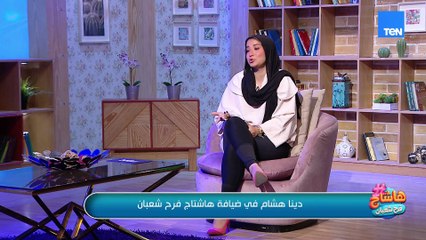 أول ظهور لدينا هشام بعد أزمة زفافها… رغم الهجوم اللي اتعرضت له ما اهتمتش انا كنت عايزة أفرح بطريقتي