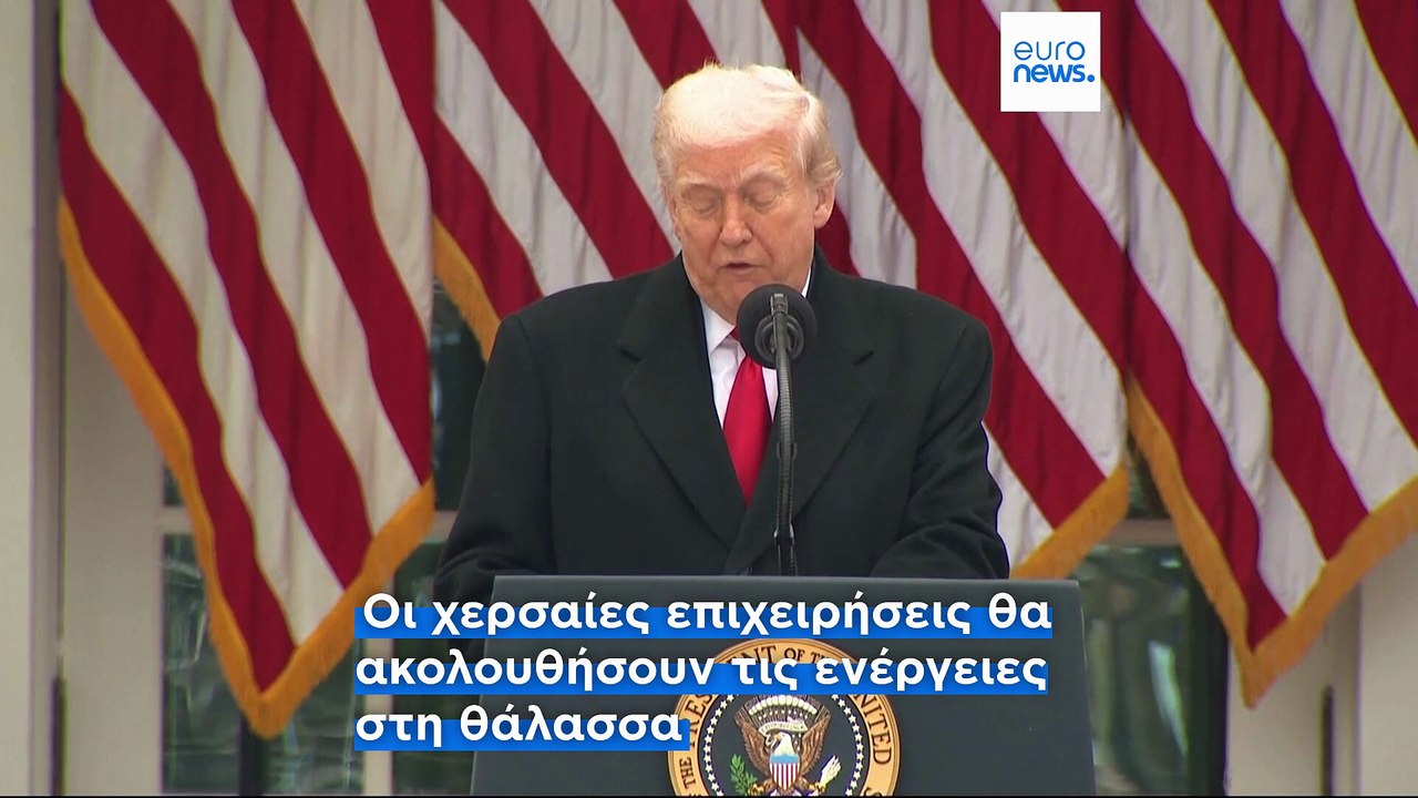 Ο Τραμπ προαναγγέλλει χερσαίες επιχειρήσεις στη Βενεζουέλα κατά των διακινητών ναρκωτικών