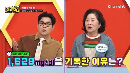 혈관질환 가족력 있을까? 중증 고지혈증 탈출한 혈관건강 비법!