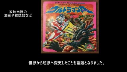 ウルトラマンA  番組解説と最終回  Program Guide and Final Episode for Ultraman Ace