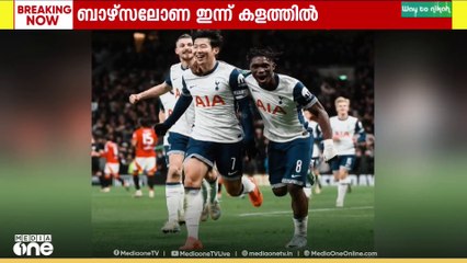 ലാലിഗയിൽ ബാഴ്സലോണയും അത്‍ലറ്റിക്കോ മാഡ്രിഡും ഇന്ന് കളത്തിൽ