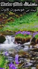 جب سورج لگ جائے گا (اور اس کی روشنی ختم ہو جائے گی) 🌟 ترجمہ: 1. جب سورج لگ جائے گا 2. اور ستارے (آسمان سے) گر پڑیں گے 3. اور جب پہاڑ چل دیے جائیں گے 4. اور جب (اونٹنیوں کی) دس مہینے کی چھوڑی ہوئی اونٹنیاں بے کار ہو جائیں گی 5. اور جب وحشی جانور اکٹھے کر