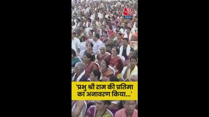 PM मोदी ने किया प्रभु राम की 77 फीट ऊंची प्रतिमा का अनावरण