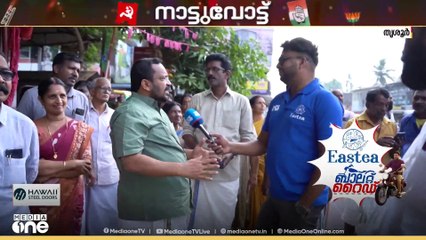'LDFനായി നേരിട്ടിറങ്ങി മന്ത്രി കെ.രാജൻ' ; തൃശൂരിന്റെ വോട്ടുപൂരത്തിലേക്ക് മീഡിയവൺ ബാലറ്റ് റെെഡ്