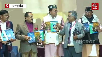 देहरादून में वर्ल्ड डिजास्टर कॉन्फ्रेंस का आगाज, उत्तराखंड में इन 3 जगहों पर लगेंगे आधुनिक डॉप्लर रडार