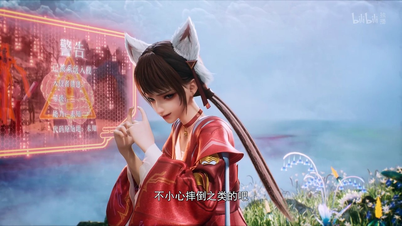 All Female Spies Are In My Sect Episode 104 Subtitle multi.