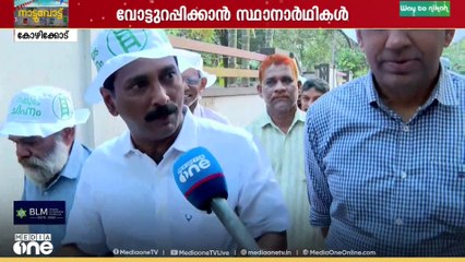 'രാവിലെ തന്നെ വീടുകയറി സ്ഥാനാർഥികൾ'