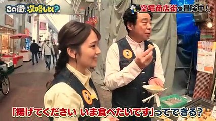 よゐこ有野 この街、攻略しとく？2025年日11月28日【大阪・空堀商店街】レトロ商店街で新旧ウマいもん食べ比べ！お惣菜＆㊙︎レア果物