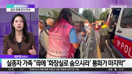 홍콩 최악의 아파트 화재…“애도 기간 선포”