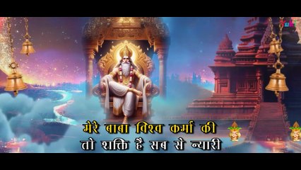 Vishvakarma Bhagwan Ki Aarti _ Vishvakarma Puja _ Vishvakarma Bhagwan Bhajan _ Nikunj Prem
