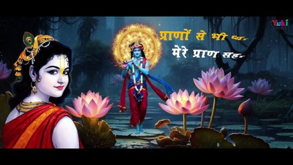 Mere Kanha _ दर्द ए दिल की तुम दुआ हो कान्हा मेरे प्यारे तुम _ Krishna Bhajan _ Deepak Rana Panipat