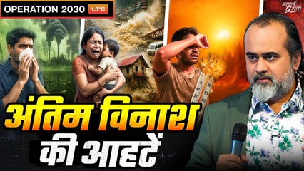 अंत की शुरुआत: अभी नहीं जागे तो बहुत देर हो जाएगी || आचार्य प्रशांत (2025)