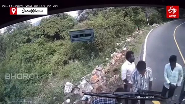 பேருந்து மீது பைக் மோதி விபத்து - வெளியான சிசிடிவி காட்சி!