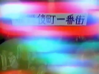 Yankī Reppu-tai (OAV) ヤンキー烈風隊 3 「壮絶!!仁義なき抗争」 1990
