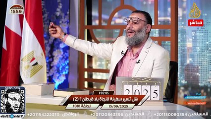 وليد إسماعيل 1081 مناظرة طاحنة الدافع يحوّل أثر الله إلى أضحوكة أمام الجميع! #وليد_إسماعيل