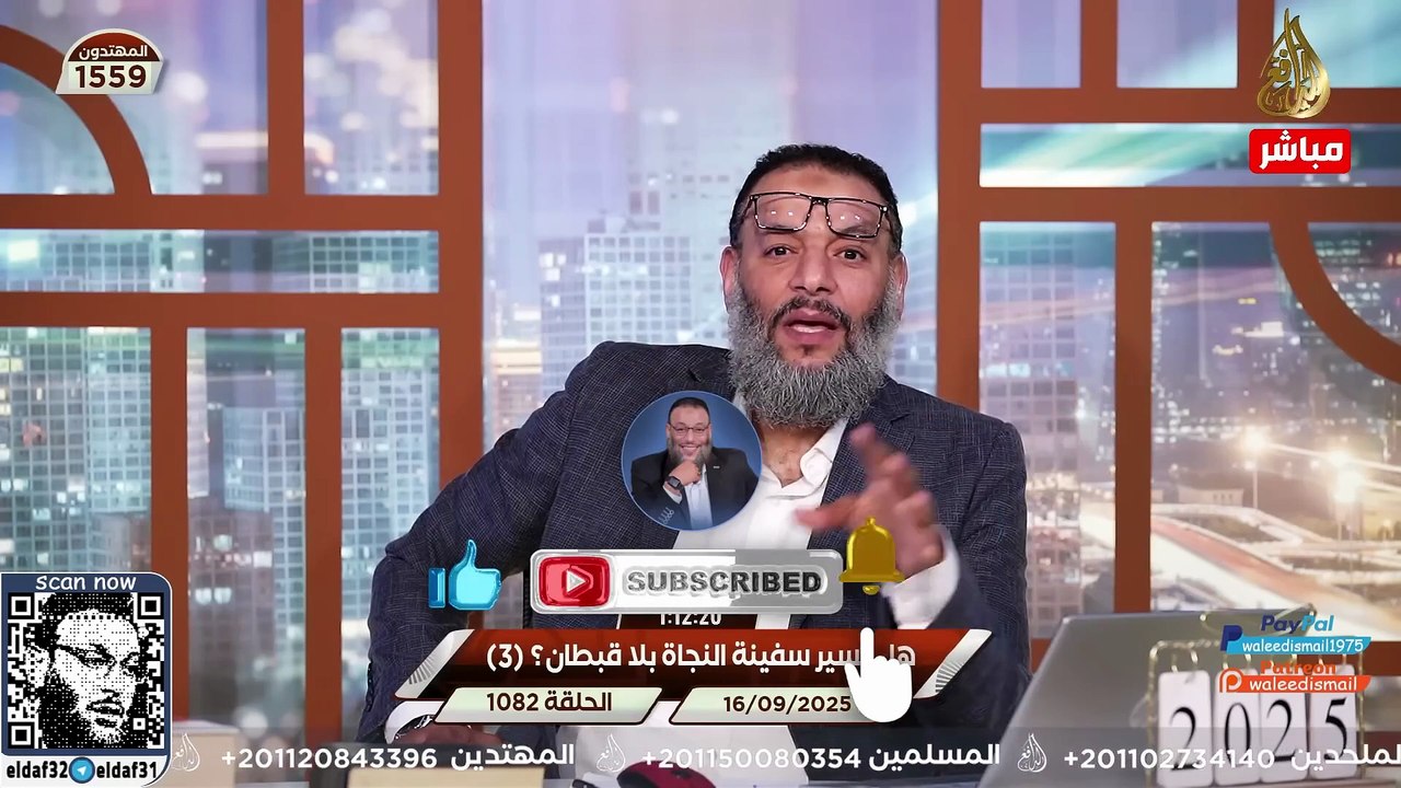 وليد إسماعيل 1082 الدافع ينصب فخاً لشيعي… والنتيجة صادمة! #وليد_إسماعيل