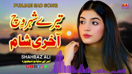 Akhri Sham  Punjabi Dukhi Gana  Latest Sad Songs