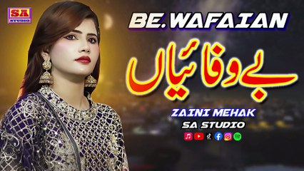 Be Wafaian  New Punjabi Sad Song  Punjabi Dukhi Gana