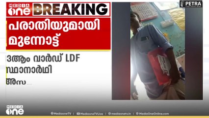 'ഞാൻ CPMകാരനാണ്, അതിന് ഇപ്പോ ഞാനെന്താ വേണ്ടത്'