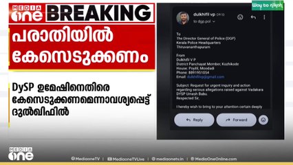 DYSP എ.ഉമേഷിനെതിരെയായ പീഡന പരാതിയിൽ കേസെടുക്കണമെന്നാവശ്യം