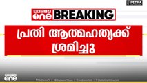 നടിയെ ആക്രമിച്ച കേസിൽ മൂന്നാം പ്രതി മണികണ്ഠൻ ആത്മഹത്യക്ക് ശ്രമിച്ചു