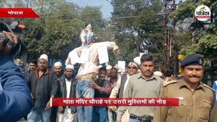 माता मंदिर चौराहे पर उतरी मुस्लिमों की भीड़
