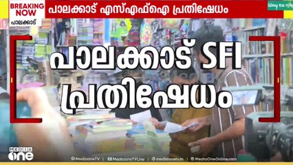 രാഹുൽ മാങ്കൂട്ടത്തിലിനെതിരെ പ്രതിഷേധം; ലുക്കൗട്ട് നോട്ടീസ് വിതരണം ചെയ്ത് എസ്എഫ്ഐ..