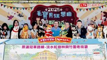 毛寶貝耶誕狂歡！ 新北公布十大寵物旅遊路線、推友善店家地圖