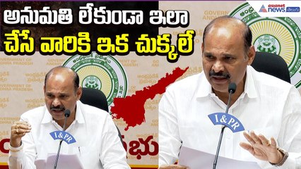 పెర్మిషన్ లేకుండా ఇవి పెడుతున్నారా? Minister Kolusu Partha Sarathy Shock | Asianet News Telugu