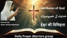 Attributes of God || خدا کی خصوصیات || ईश्वर की विशिष्टता || Urdu Hindi Sermon 25