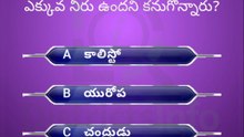 GK Questions in Telugu|| General Knowledge. Questions Telugu || Interesting Questions Telugu#gkquiz #gk #generalknowledge #gkquestion #gkchallenge #generalknowledgequestions #techgrowtelugu #telugugk #teluguquiz #compitativeexams #gktricks