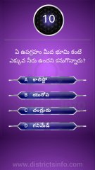 GK Questions in Telugu|| General Knowledge. Questions Telugu || Interesting Questions Telugu#gkquiz #gk #generalknowledge #gkquestion #gkchallenge #generalknowledgequestions #techgrowtelugu #telugugk #teluguquiz #compitativeexams #gktricks
