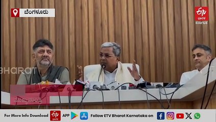 ನಮ್ಮಲ್ಲಿ ಯಾವುದೇ ಭಿನ್ನಾಭಿಪ್ರಾಯ ಇಲ್ಲ, ಒಟ್ಟಿಗೆ ಹೋಗಲು ತೀರ್ಮಾನಿಸಿದ್ದೇವೆ: CM, DCM ಜಂಟಿ ಸುದ್ದಿಗೋಷ್ಠಿ