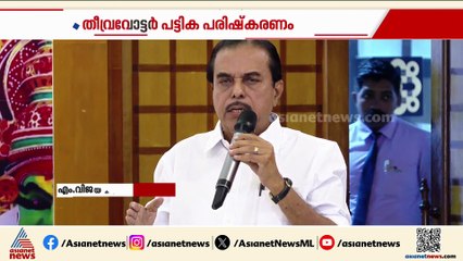 എസ്ഐആർ; രാഷ്ട്രീയ പാർട്ടികളുടെ യോ​ഗത്തിൽ പരാതി പ്രവാഹം