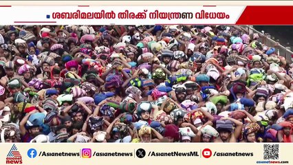 ശബരിമലയിൽ തിരക്ക് സാധാരണ നിലയിൽ; നീണ്ട ക്യൂ എങ്ങുമില്ല