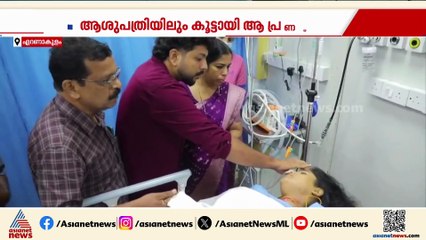 'നിങ്ങളുടെ പ്രാർത്ഥനകൾക്ക് നന്ദി'; ആവണിയുടെ ആരോഗ്യനില മെച്ചപ്പെട്ടു