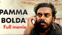 Pamma (Full Punjabi Movie) | Latest Punjabi Action Drama Film | New Punjabi Movie HD