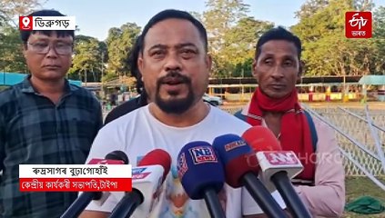 ত্ৰিপুৰাৰ ৰজা প্ৰদ্যুৎ বিক্ৰম মাণিক্য দেৱ বৰ্মালৈ চাওল্যুং চ্যুকাফা বৰ অসম সমন্বয় বঁ‌টা