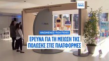 Έρευνα: Οι αλγόριθμοι των κοινωνικών δικτύων μπορούν να διαμορφώνουν πολιτικές απόψεις