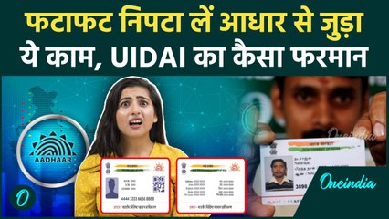 Aadhar Card में Mobile Number कैसे बदलें? अब Face से घर बैठे होगा काम, जानें क्या है पूरा प्रोसेस