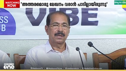 അത്തരമൊരു ലേഖനം വരാൻ പാടില്ലായിരുന്നു; സണ്ണി ജോസഫ്