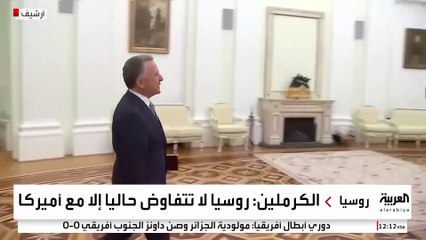 الكرملين: بوتين يستقبل ويتكوف خلال أيام قليلة