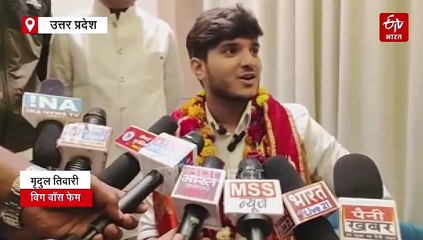 बिग बॉस को लेकर यूट्यूबर मृदुल तिवारी बोले- वोटिंग के नाम पर गलत तरीके से निकाला; ट्रैफिक रूल्स तोड़ने पर 57 हजार जुर्माना