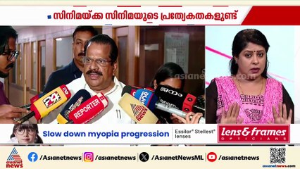 'സിനിമയും രാഷ്ട്രീയവും ഒരു പോലെയാണോ, അന്വേഷണം അതിന്‍റെ വഴിക്ക് പോയിട്ടുണ്ട്'