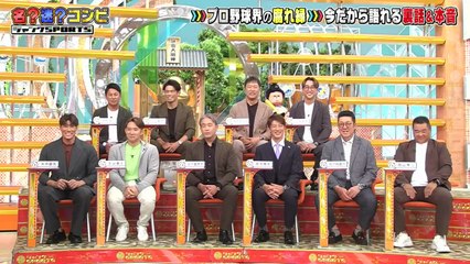 ジャンクSPORTS 2025年日11月29日