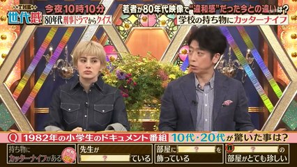 ＴＨＥ世代感 2025年日11月29日 傑作