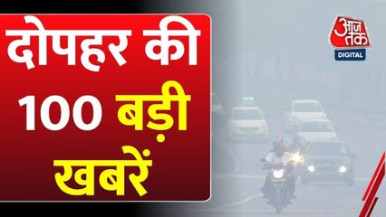 दिल्ली में प्रदूषण का कहर, बिहार में बुलडोजर एक्शन, देखें बड़ी खबरें