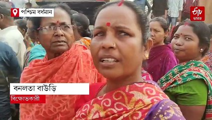 জমি দখলমুক্ত করতে এসে বাধার মুখে DVC কর্তৃপক্ষ, প্রবল উত্তেজনা দুর্গাপুরে